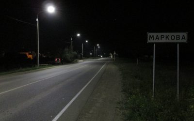 Завершены работы по обустройству искусственным освещением автомобильной дороги Подъезд к п. Маркова