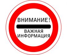 Внимание! Закрыты паромные переправы «Балаганск-Игжей» и «Кривая Лука»