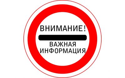 Актуальная информация по закрытым автомобильным дорогам, связанная с подтоплением