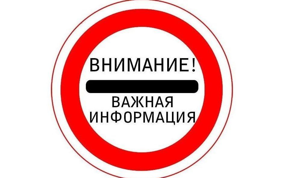 В честь празднования Дня Победы закроют участок автомобильной дороги Иркутск-Листвянка